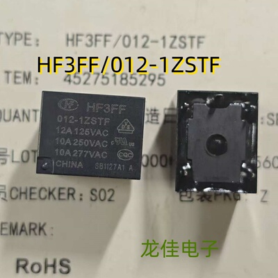 HF3FF005-1HSTF5V5VDC继电器