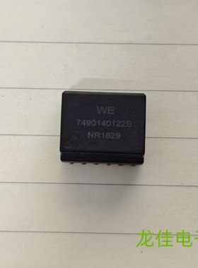 WE 7490140122B 德国进口网络变速器12脚 350uH 17.1X14.75X8.4mm