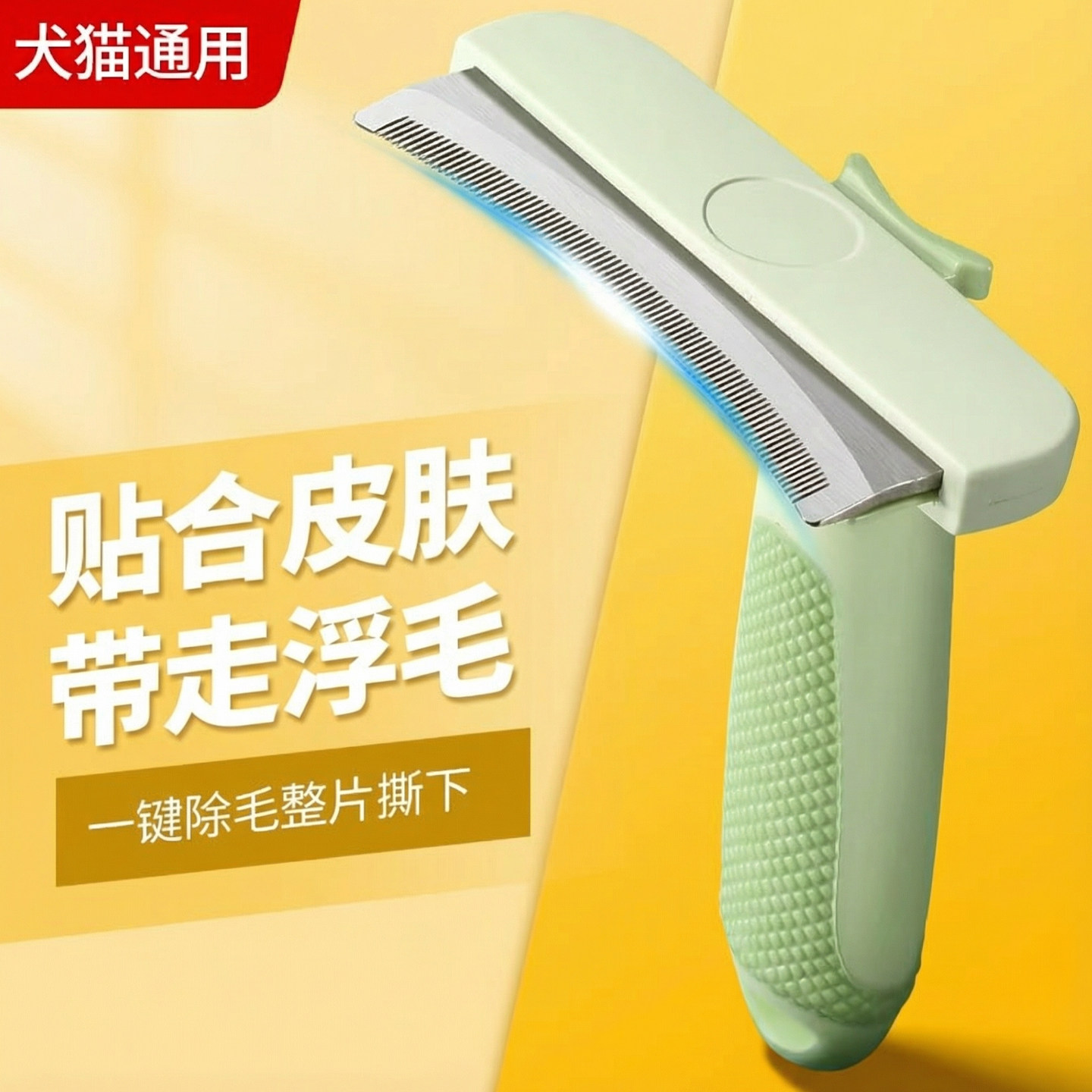 猫梳子猫咪梳毛打薄专用清理器狗狗刷宠物开结神器去浮毛打薄长毛,宠物/宠物食品及用品,猫狗梳子/排梳,淘宝优惠券,粉丝福利购,淘宝优惠卷