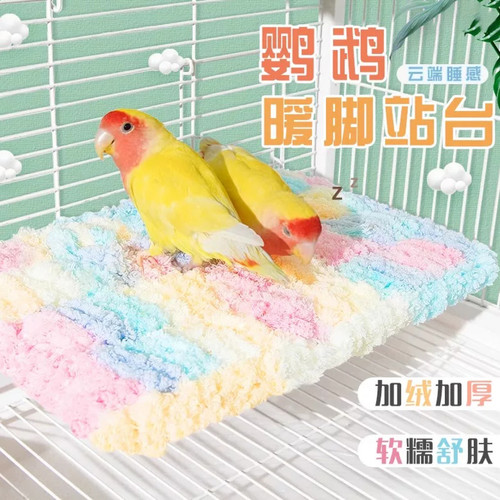 鹦鹉站台小鸟保暖吊床暖脚棉垫冬季加绒加厚睡窝玄凤牡丹专用睡床