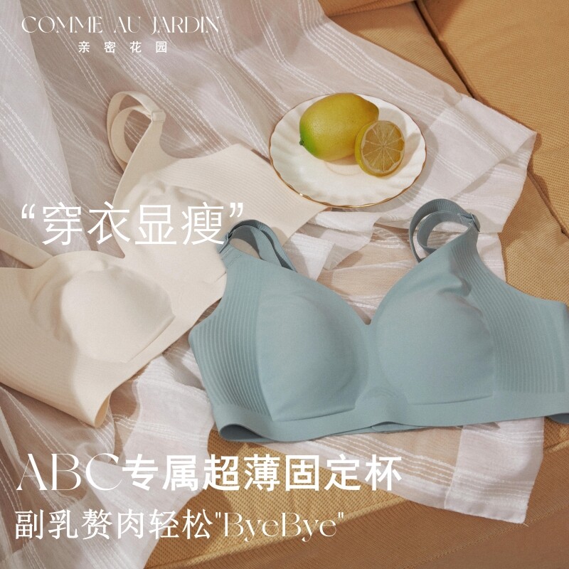 CAJ超薄固定杯文胸3D云支撑调整型内衣小胸产后收副乳赘肉防下垂
