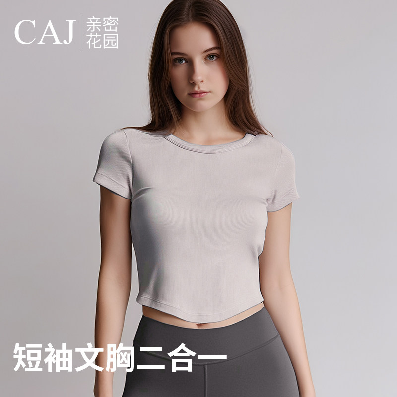 CAJ夏季短袖文胸二合一运动内衣T