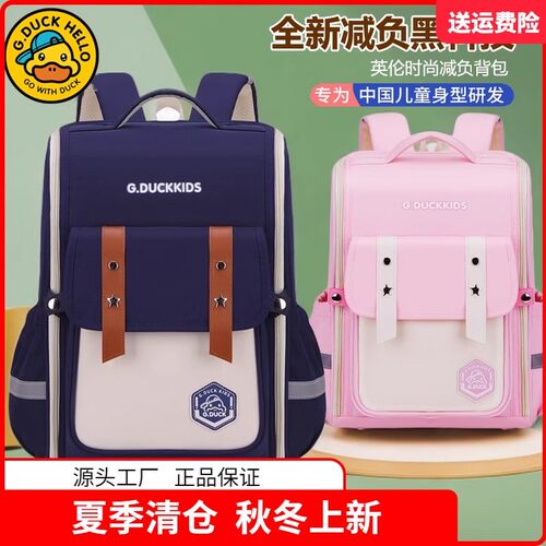 小黄鸭儿童书包小学生入学背包
