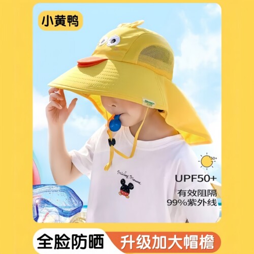 出游沙滩海边防紫外线儿童防晒帽