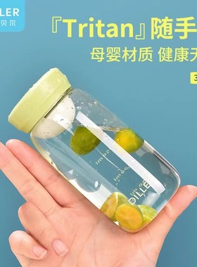 德国品质夏季高颜值可爱随手便携迷你塑料耐高温学生杯子茶水分离