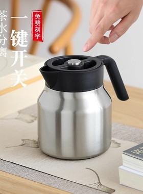 德国品质迷你办公室焖茶壶316不锈钢茶水分离家用保温壶暖水壶1L