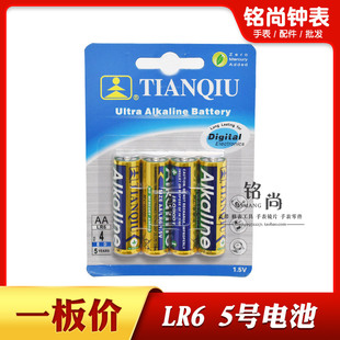 天球5号电池LR66卷闸门报警器汽车防盗器玩具遥控器电池手表配件