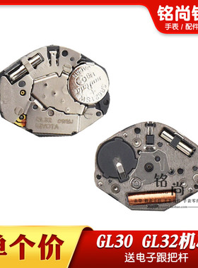 GL30三针机芯GL32三针机芯石英表电子表金色白色无历机芯手表配件