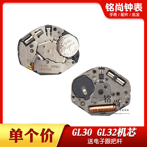 GL30三针机芯GL32三针机芯石英表电子表金色白色无历机芯手表配件