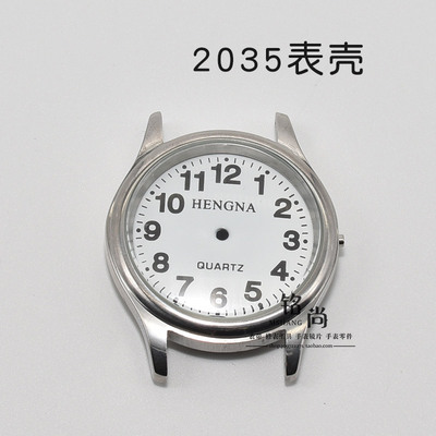 手表配件亨纳表壳装2035石英机芯大数字面表盘男女款无日历全钢壳