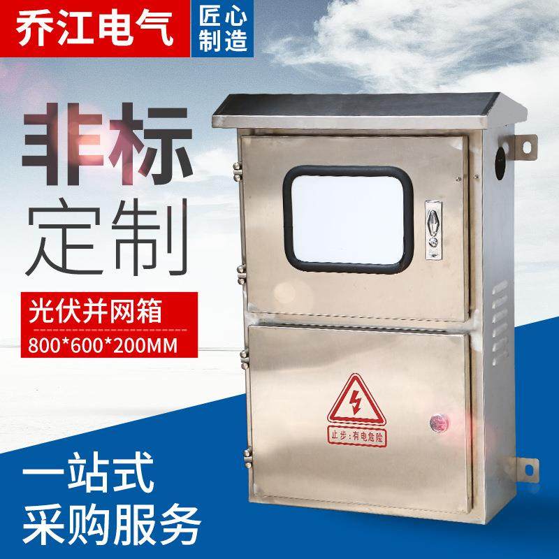 直供201/304/316不锈钢户外防雨光伏并网配电箱三相电表箱可定,电子/电工,配电控制柜/控制箱,淘宝优惠券,粉丝福利购,淘宝优惠卷