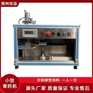 24款小型自动膏药机可持续性供料可更换模具一人操作小型膏药机