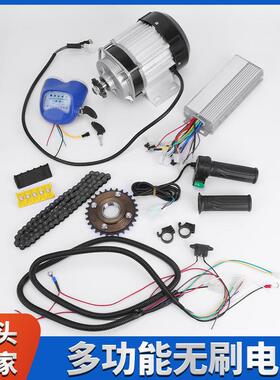 48V/60V800W直流无刷电机转换套件，电机三轮车控制器，铝合金DI