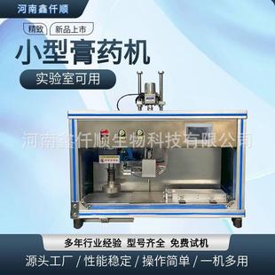小型自动膏药机可持续性供料可更换模具一人操作小型膏药机