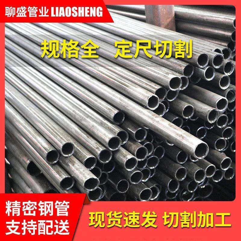 精密钢管切割加工20Cr小口径薄壁光亮管垫圈垫片冷拉管无缝精密管