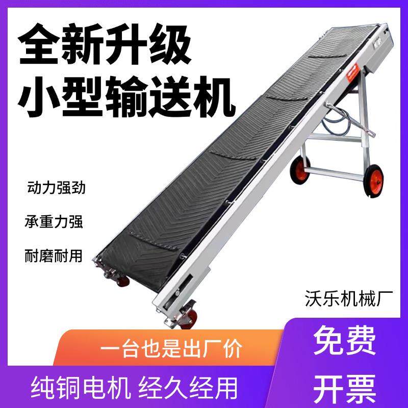 新款小型皮带输送机防滑传送带折叠式升降家用粮食装车卸货上料机