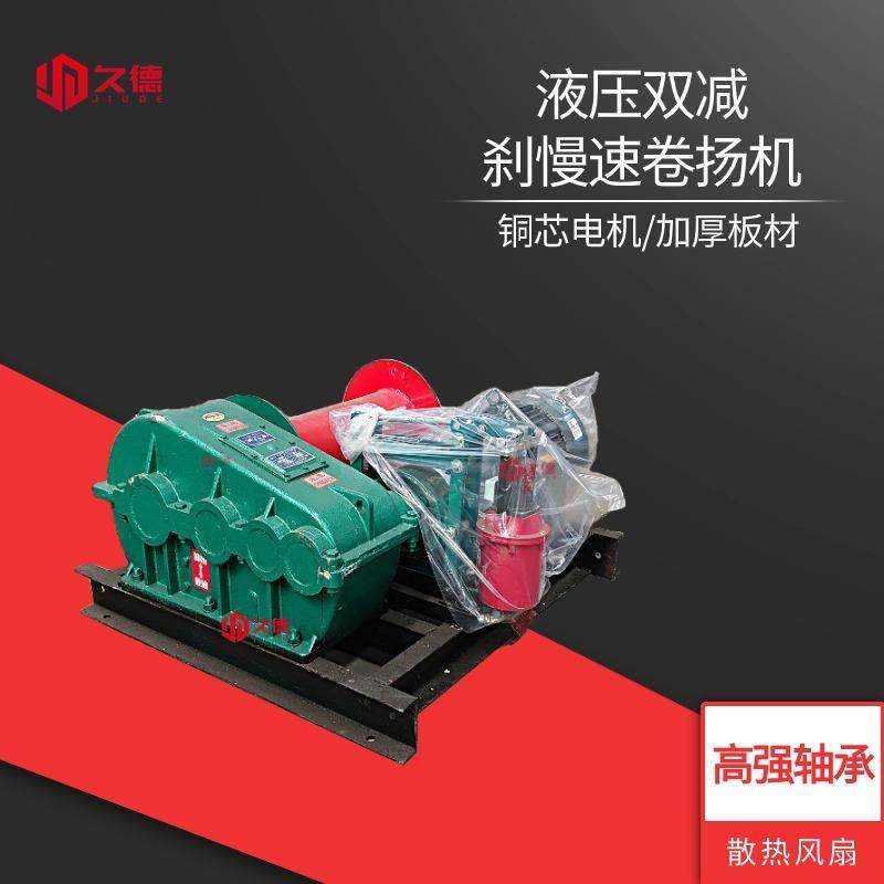 起吊机5吨10吨16吨大型液压建筑卷扬机JK/JM1T2T3T小型卷扬机