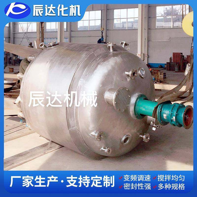 大批量供应聚氨酯反应釜化妆品乳液多功能不锈钢反应釜