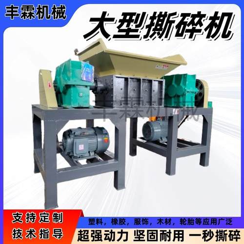 单双轴金属化工旧家电撕碎机塑料油漆桶木材破碎机边角料电动
