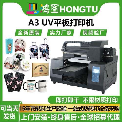 A3uv小型平板打印机手机壳logo图案亚克力板UV热转印打印机