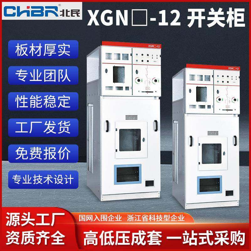 配电柜充气柜XGN口-12_全绝缘气体环网柜_全密封全绝缘充气柜,五金/工具,高压开关柜,淘宝优惠券,粉丝福利购,淘宝优惠卷