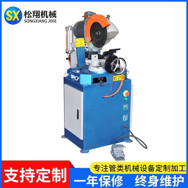 厂家供应MC-275AC气动切管机不锈钢半自动金属圆锯机管材切割机