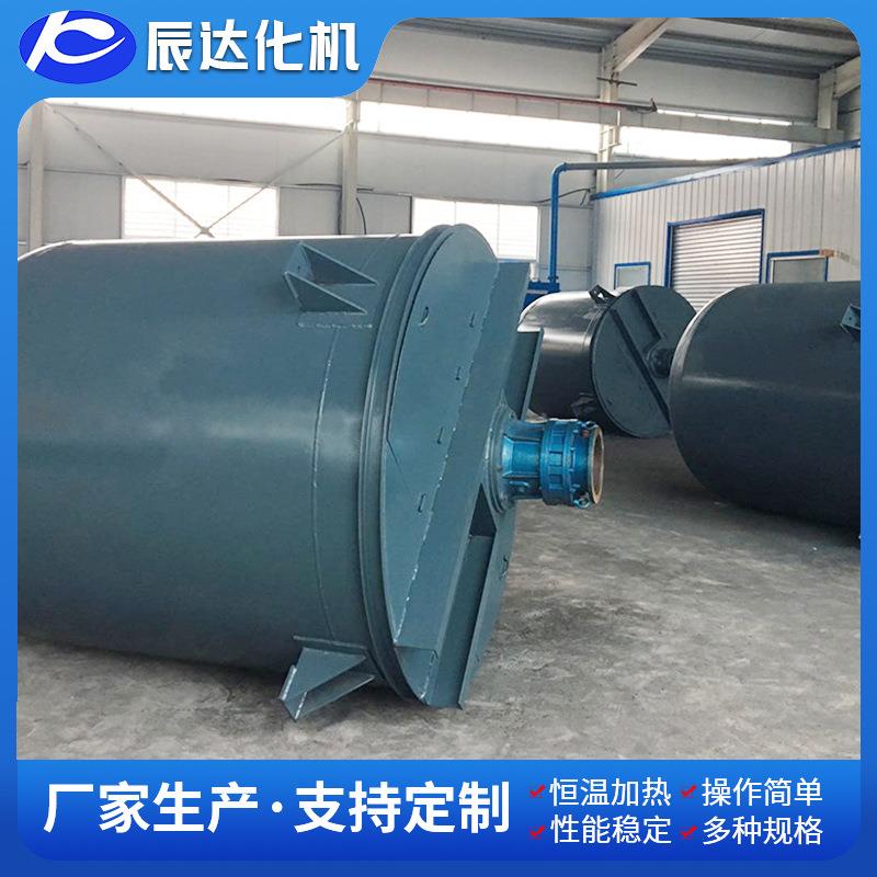 供应加热搅拌罐单层搅拌罐不锈钢搅拌罐立式涂料搅拌罐可制