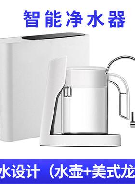 净水器家用厨下式直饮净饮机RO反渗透600G大流量自来水过滤器