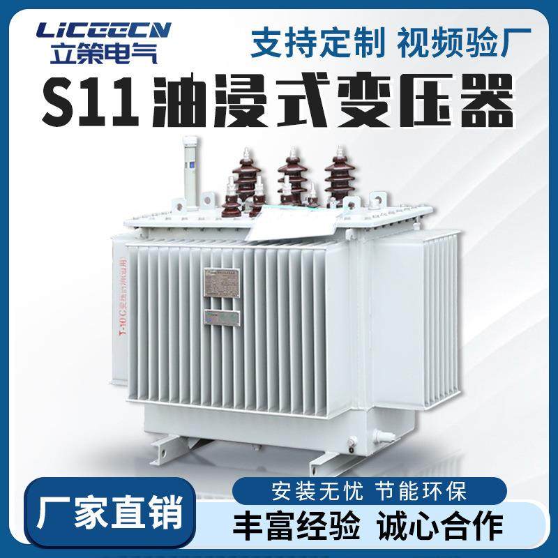 S11-250/630kva油浸式变压器10kv铜铝户外柱上高压三相电力变压器,五金/工具,电力变压器,淘宝优惠券,粉丝福利购,淘宝优惠卷