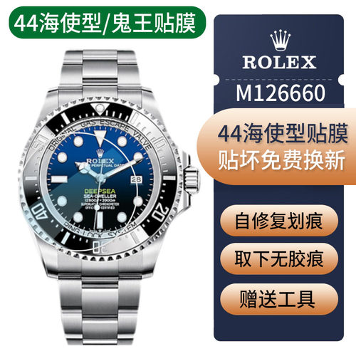 专用于劳力士鬼王全表自修复贴膜