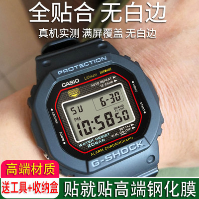 全屏卡西欧小方块钢化膜后盖膜