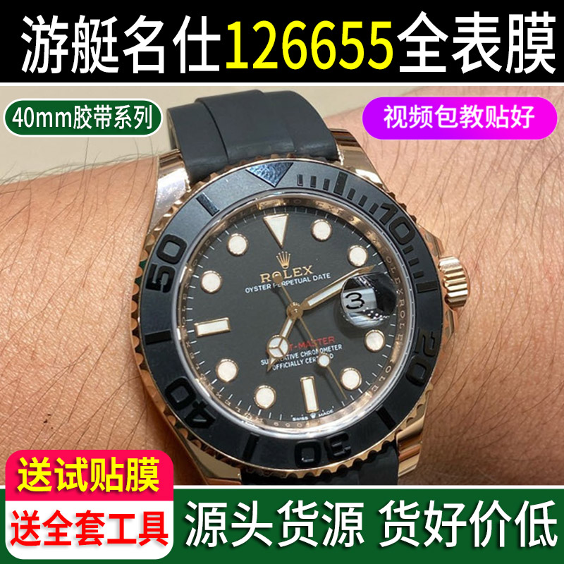 贴坏包赔游艇名仕防刮全表保护膜