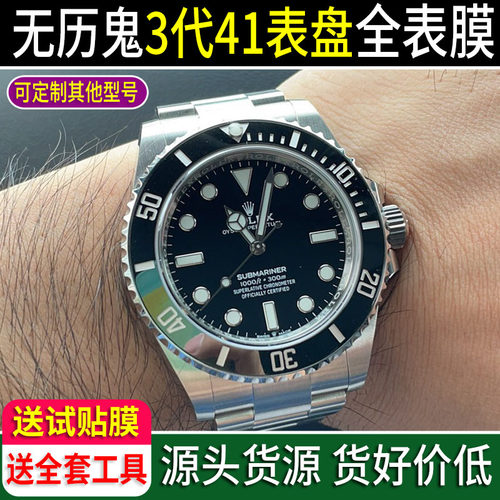 无历水鬼全表膜自修复无白边软膜