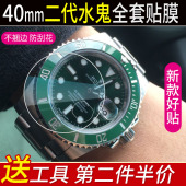 2025新版 专用于劳力士40绿水鬼116610LV钢化膜手表二代表扣贴膜保护膜表膜表链膜表圈后膜侧边表耳膜闪魔RX8