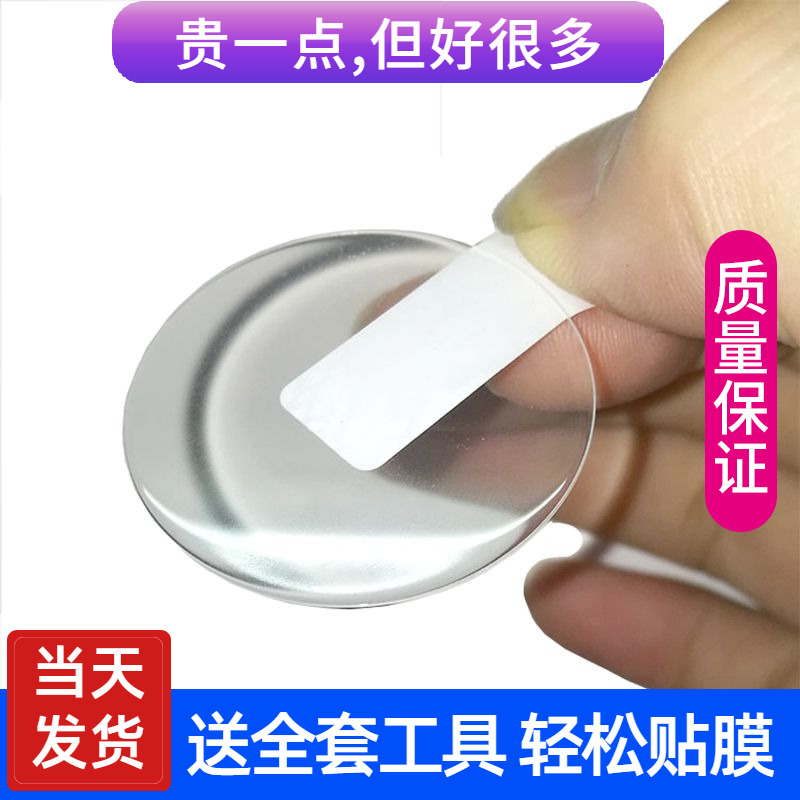 浪琴名匠贴膜保护膜防刮不翘边
