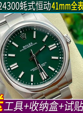 专用于劳力士41mm蚝式恒动m124300表扣膜m126000保护膜36表圈贴膜表膜软膜表链后盖豪华版表耳34侧边39钢化膜