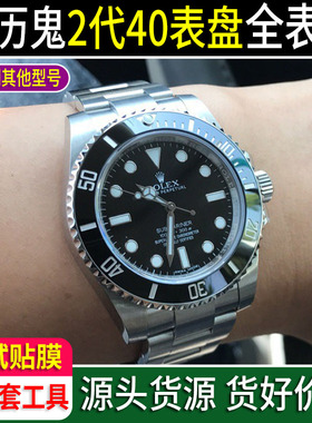 适用于劳力士2代无历黑水鬼114060手表膜40定制表扣贴膜保护膜软膜豪华版修复侧表耳玻璃膜钢化膜