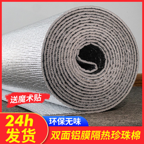 屋顶隔热膜阳光玻璃双面铝箔防晒