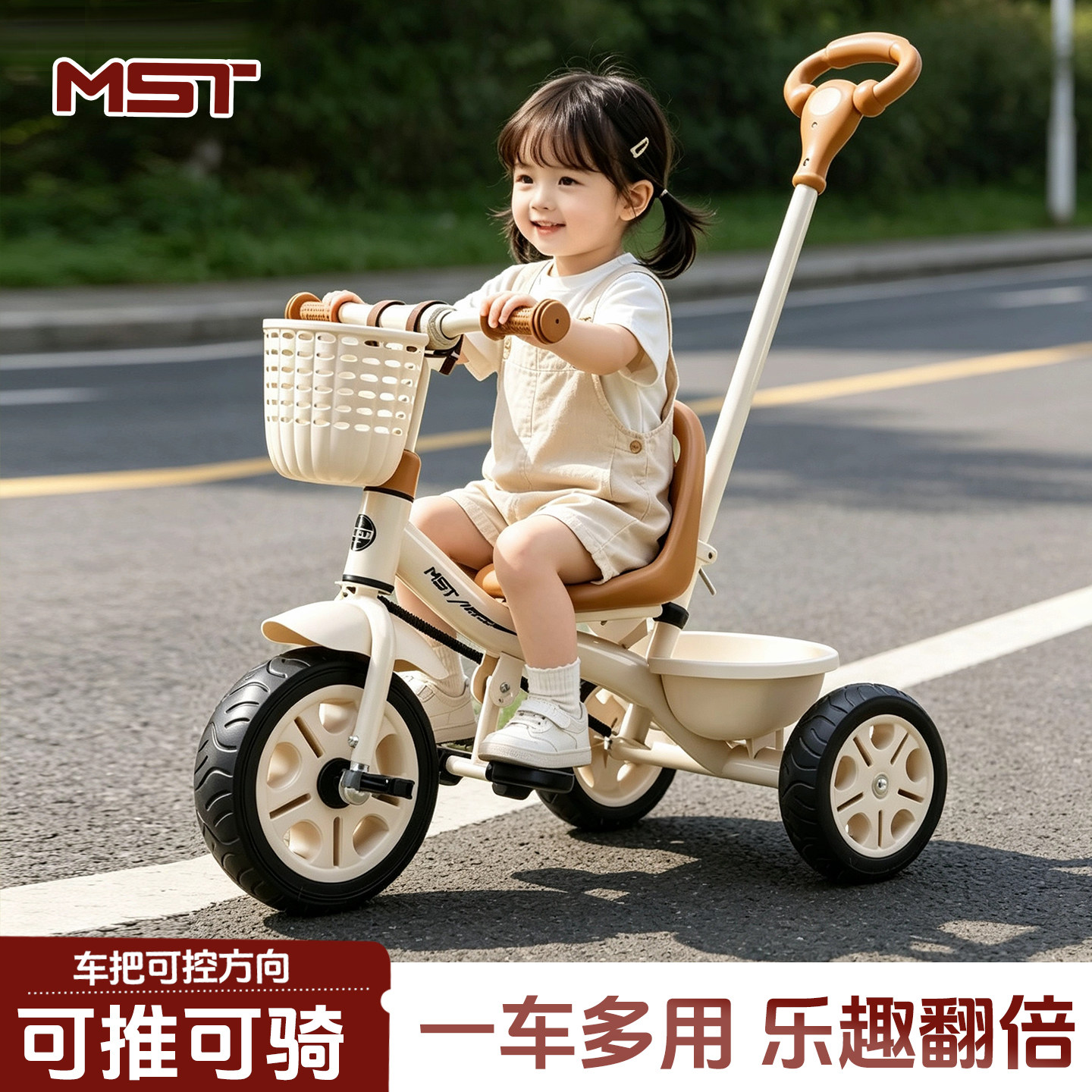 米赛特儿童三轮车脚踏车1到3到6岁小孩车子宝宝童车手推车自行车