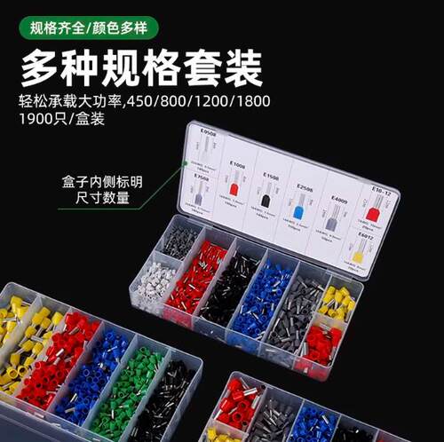 VE管型端子便携混盒装组合VE型管空心针管欧式冷压接线端子预绝缘