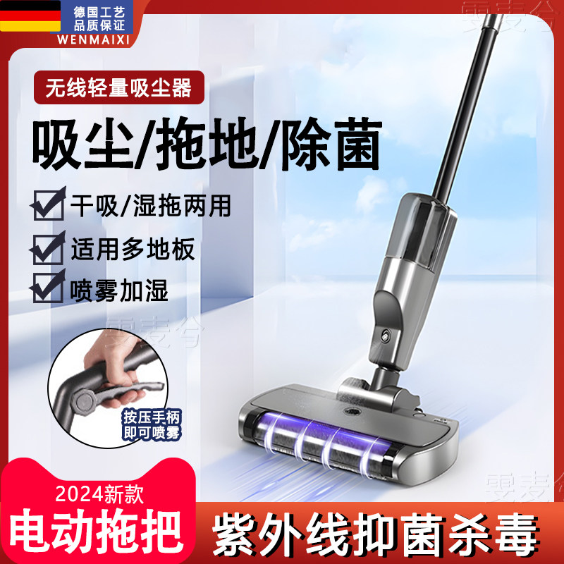 电动拖把扫地拖地吸尘三合一2025新款喷水家用全自动懒人干 干湿