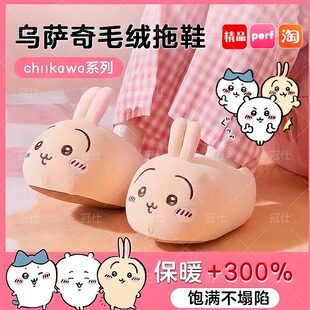 乌萨奇拖鞋棉拖chikawa秋冬包跟家居女可爱棉鞋小八防滑保暖鞋dx
