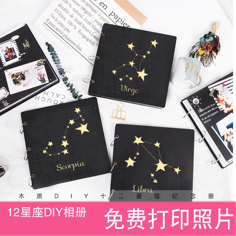毕业纪念册木制星座手工diy黑卡大本相册送同学闺蜜情侣宝宝记录