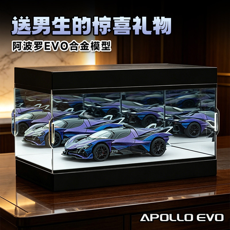 1/32阿波罗evo无限深渊镜LED摆件