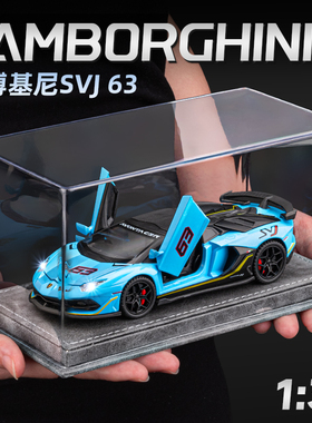 兰博基尼SVJ敞篷版跑车仿真赛车合金模型圣诞节儿童玩具男孩礼物
