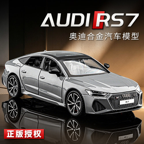 132正版奥迪RS7合金摆件玩具