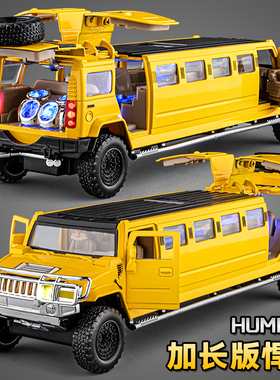加长悍马H2合金模型仿真越野车儿童玩具汽车男孩元旦生日礼物收藏