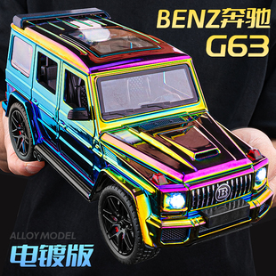 电镀奔驰大G合金G63汽车模型仿真越野车玩具灯光展示男孩收藏摆件