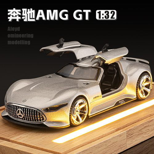 【概念跑车】奔驰AMGGT合金车模