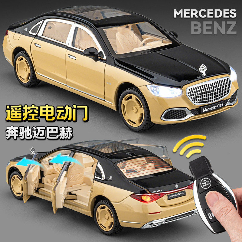 奔驰迈巴赫S680大号钥匙遥控汽车合金仿真模型男孩礼物儿童玩具